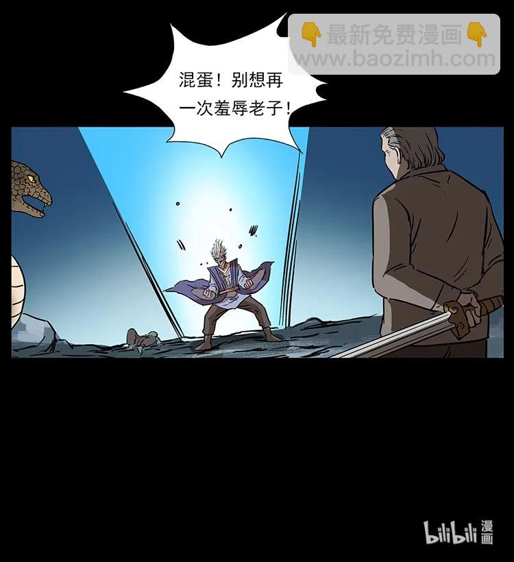 277 三头蛇95