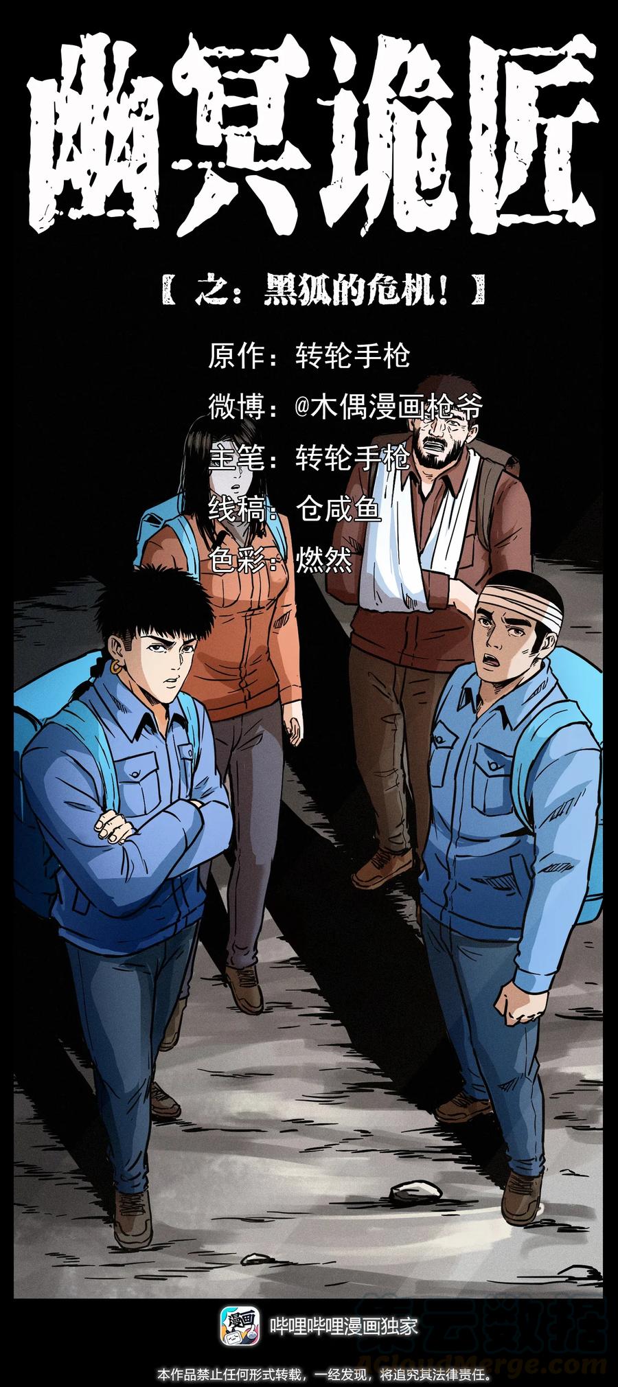 278 黑狐的危机！0