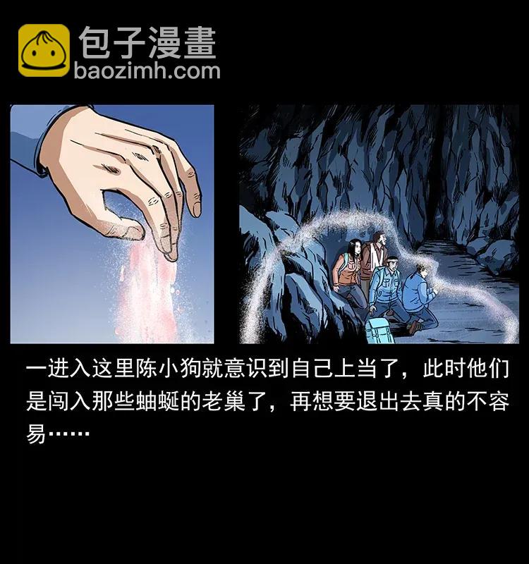278 黑狐的危机！11