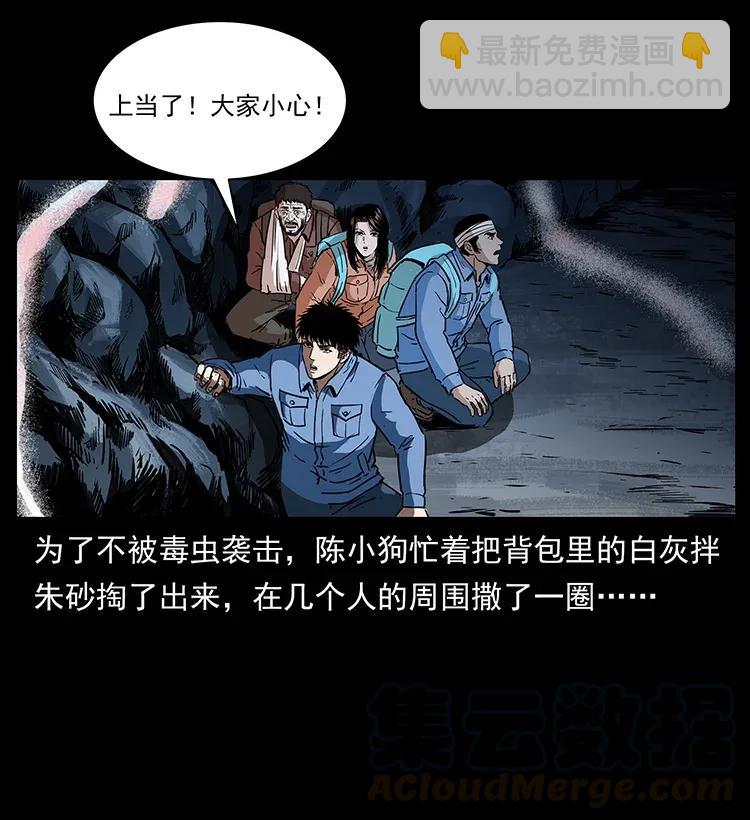 278 黑狐的危机！12