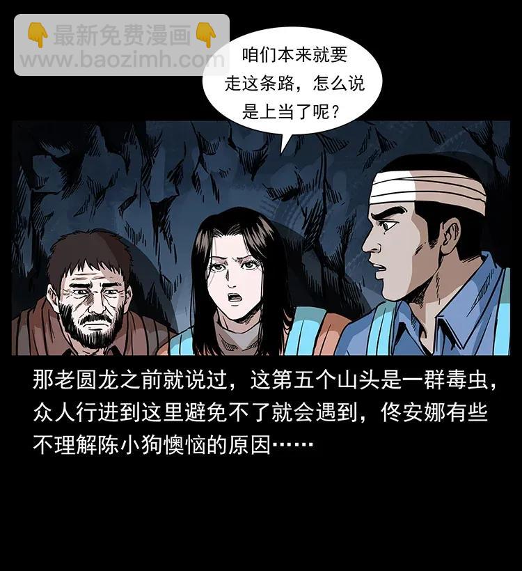 278 黑狐的危机！13