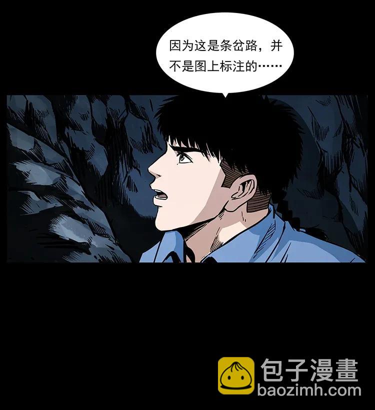 278 黑狐的危机！14
