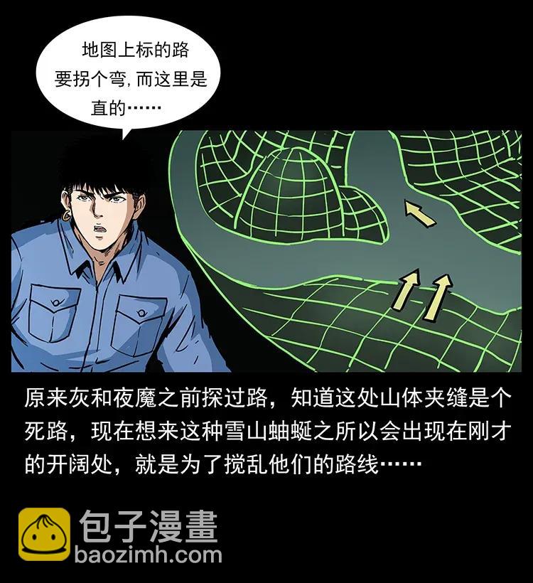 278 黑狐的危机！15