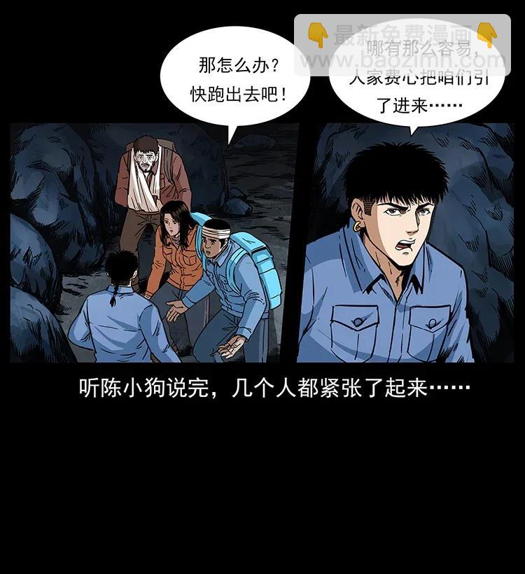 278 黑狐的危机！17