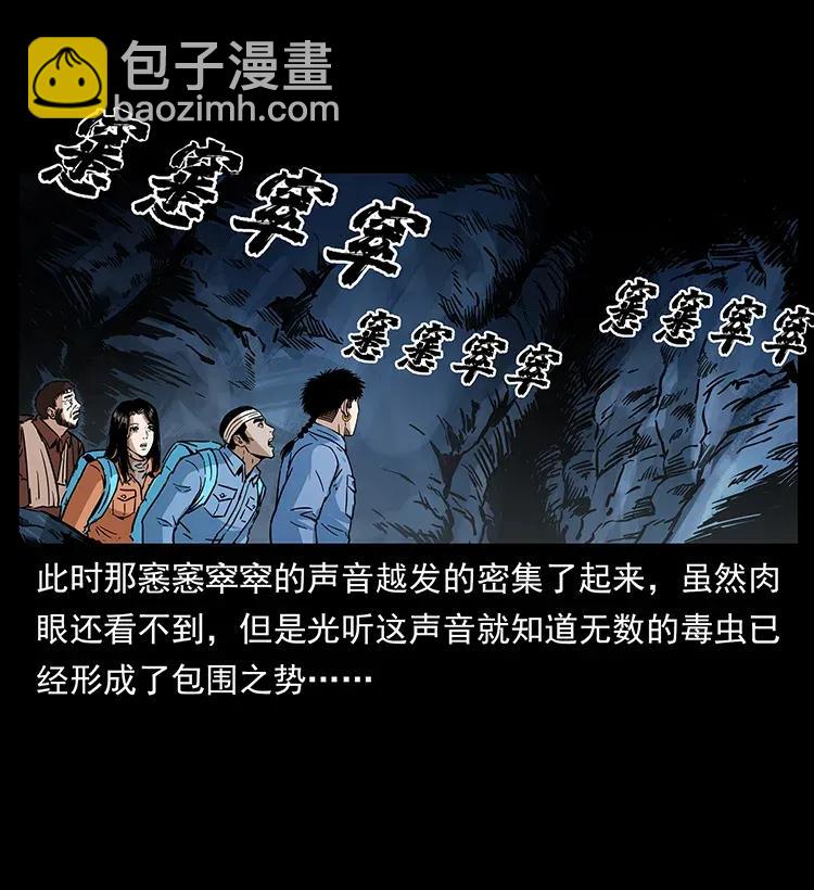 278 黑狐的危机！18