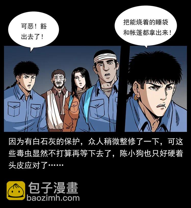 278 黑狐的危机！19