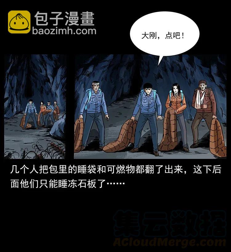278 黑狐的危机！20
