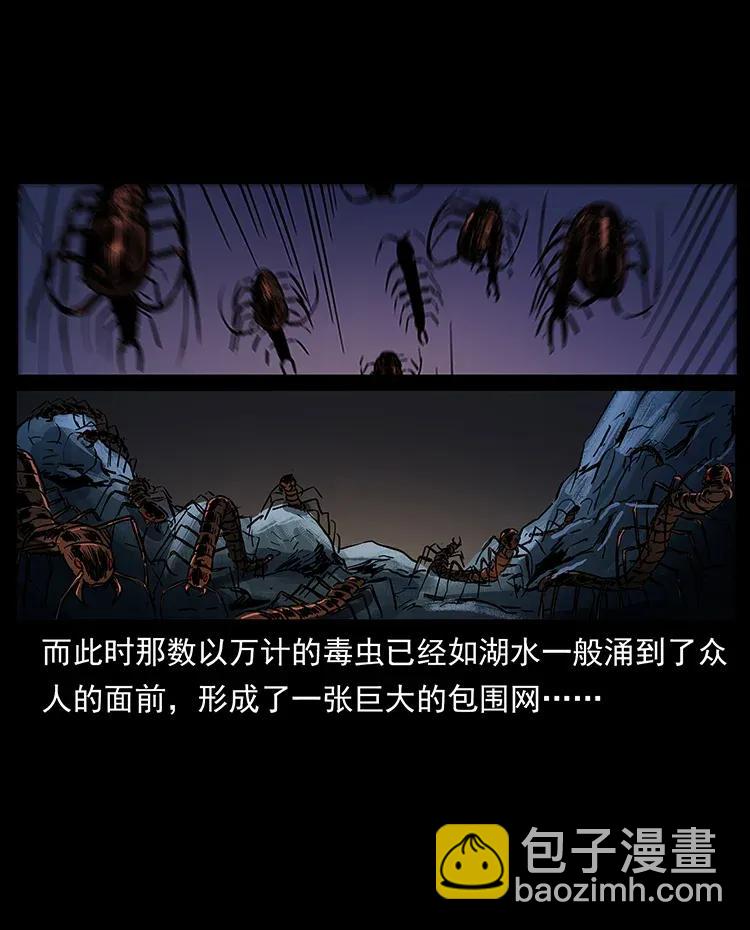 278 黑狐的危机！22