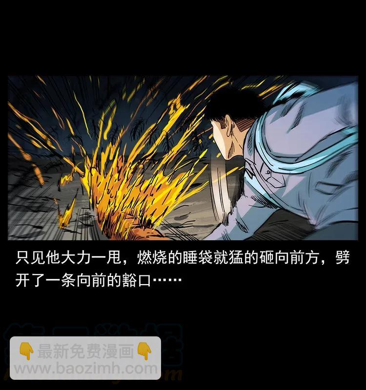278 黑狐的危机！24