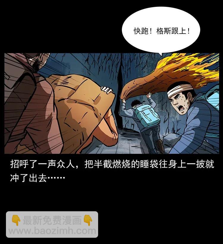278 黑狐的危机！26