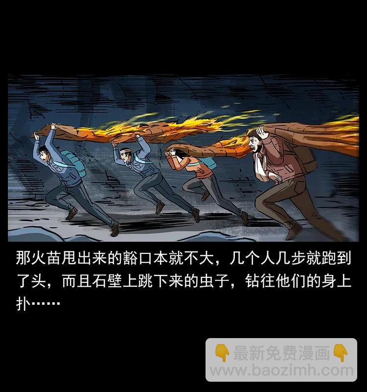 278 黑狐的危机！27
