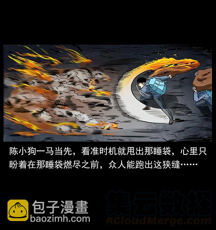 278 黑狐的危机！28