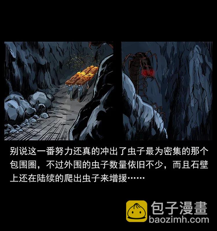 278 黑狐的危机！29