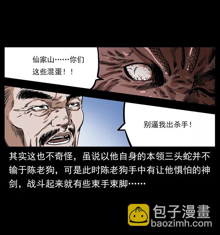 278 黑狐的危机！3