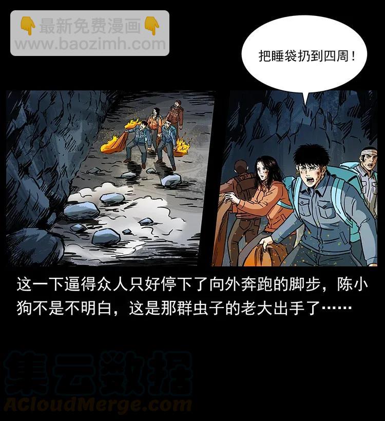 278 黑狐的危机！32