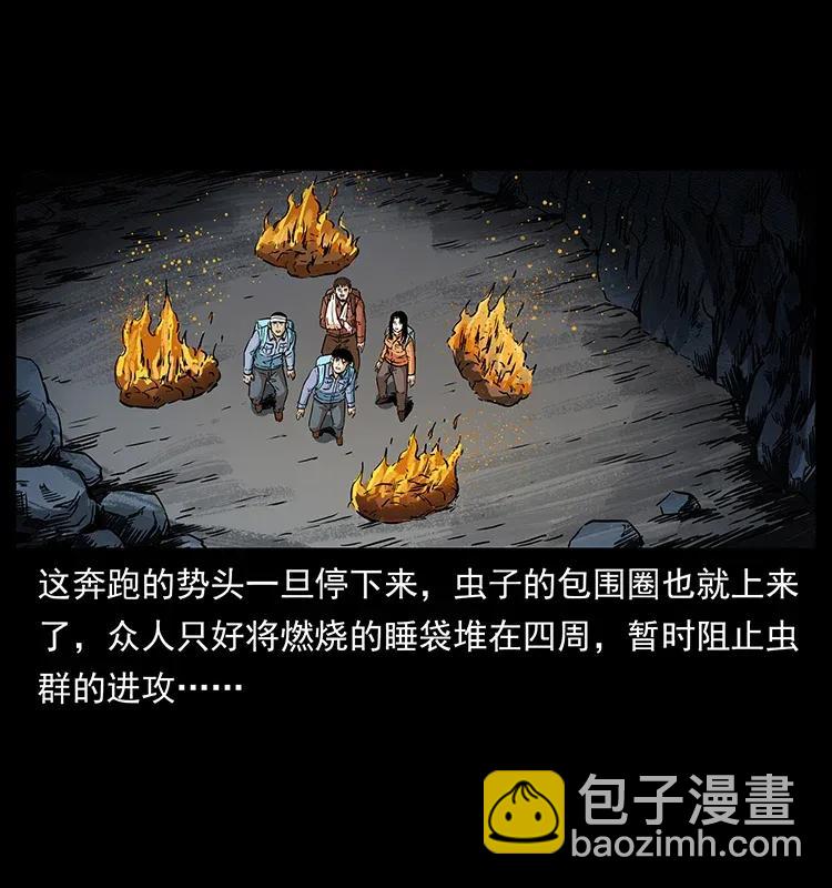 278 黑狐的危机！33