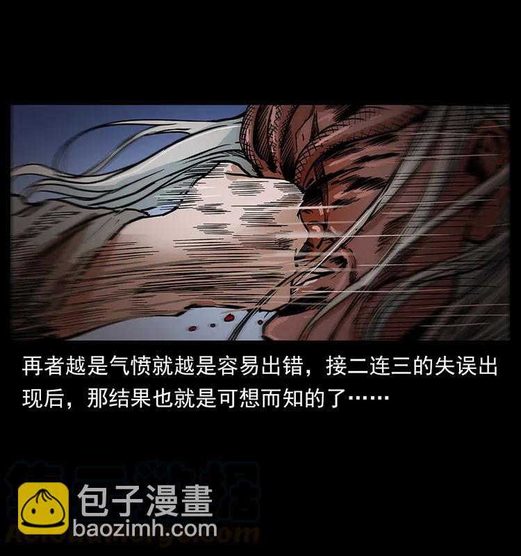 278 黑狐的危机！4