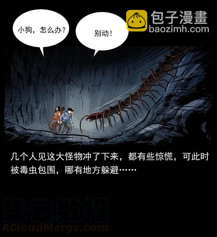 278 黑狐的危机！40