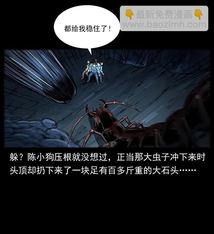 278 黑狐的危机！41