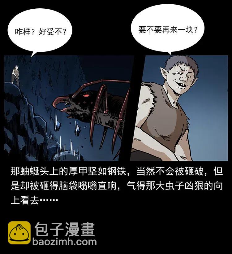 278 黑狐的危机！43