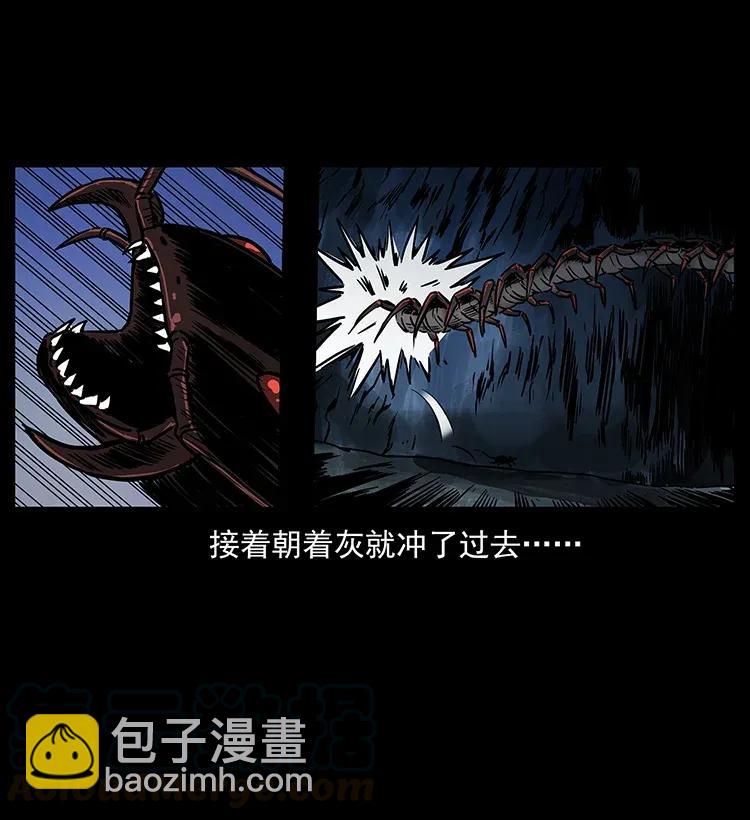 278 黑狐的危机！44