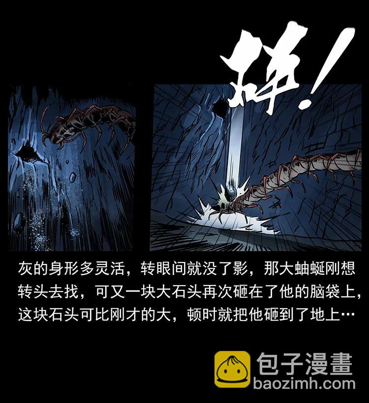 278 黑狐的危机！45