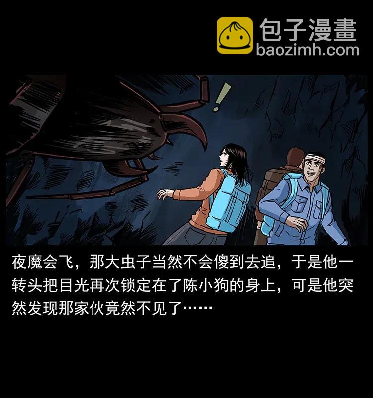 278 黑狐的危机！47