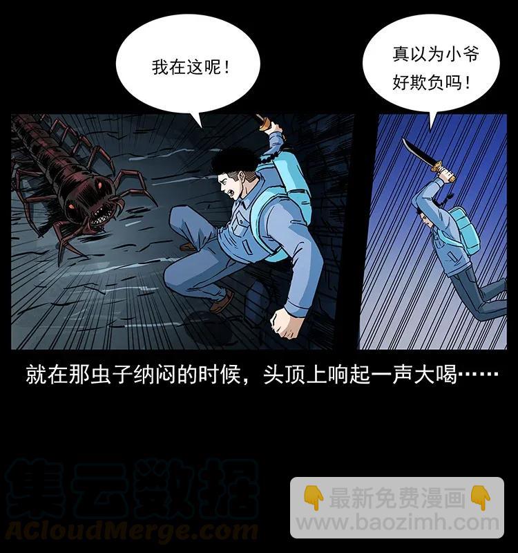 278 黑狐的危机！52