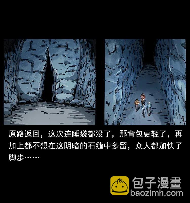 278 黑狐的危机！61