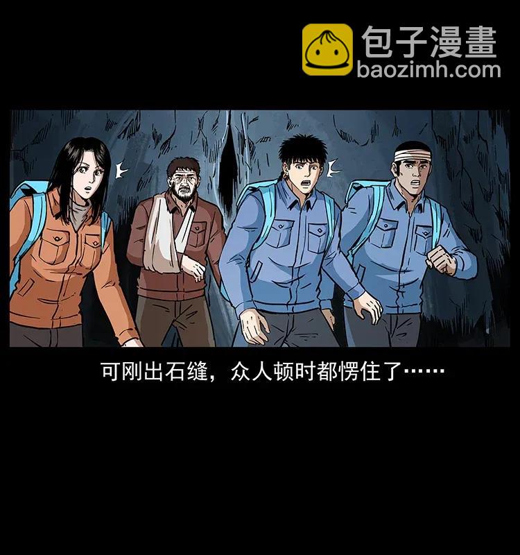 278 黑狐的危机！62