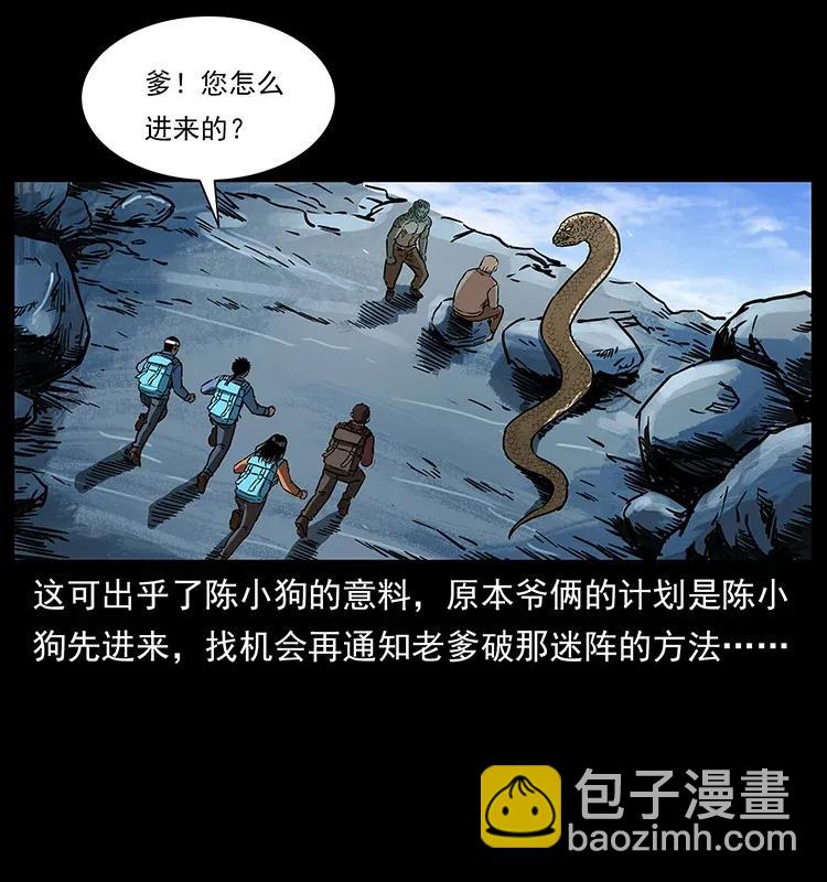 278 黑狐的危机！65