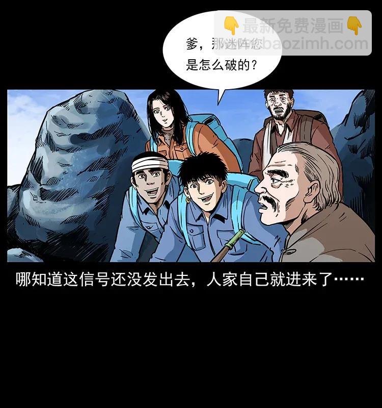278 黑狐的危机！66