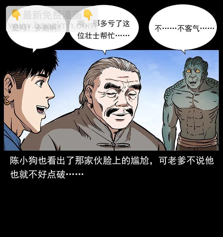 278 黑狐的危机！67