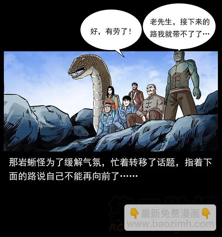 278 黑狐的危机！68
