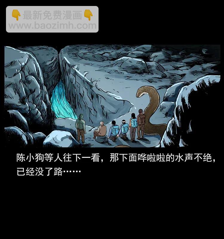 278 黑狐的危机！69