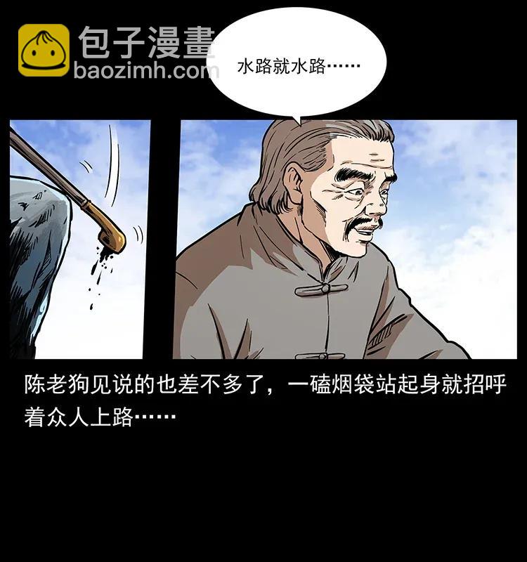 278 黑狐的危机！71