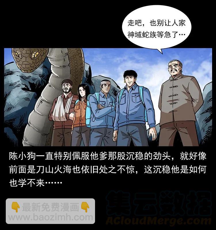 278 黑狐的危机！72
