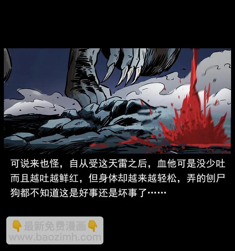 278 黑狐的危机！81