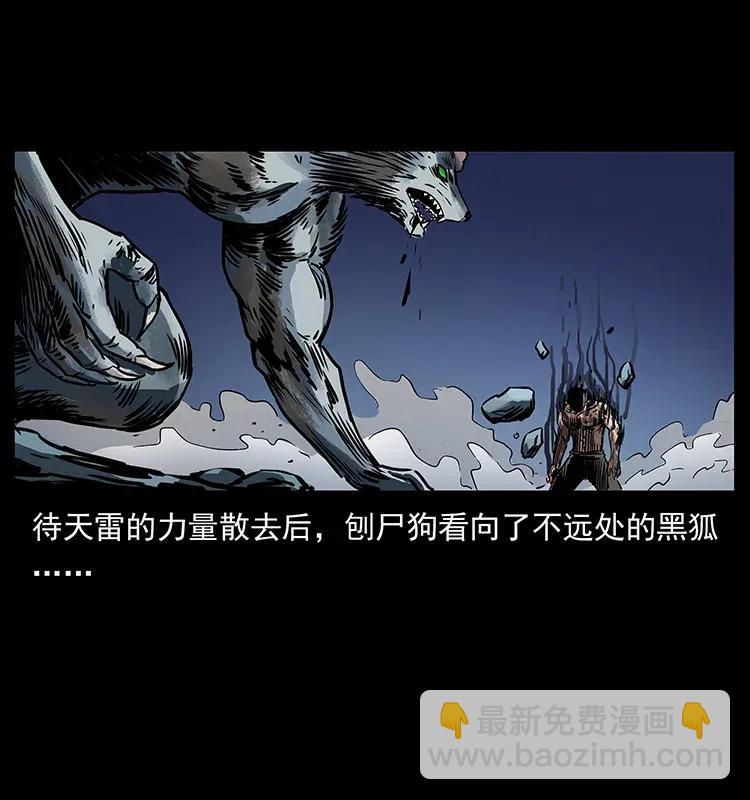 278 黑狐的危机！82