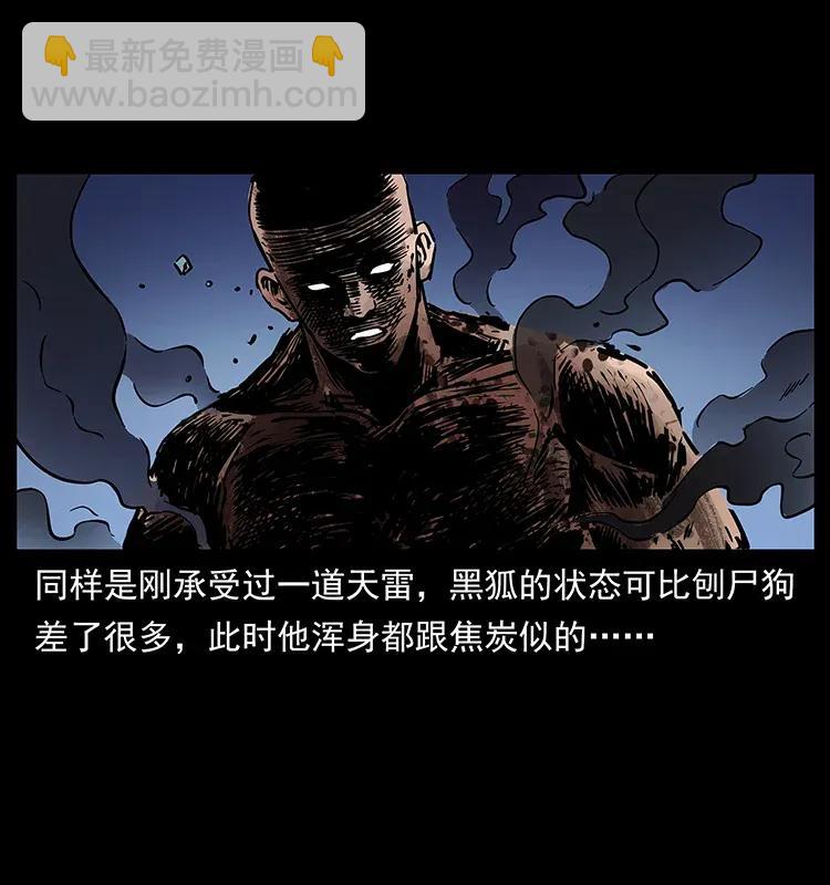 278 黑狐的危机！83