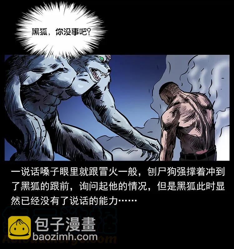 278 黑狐的危机！84
