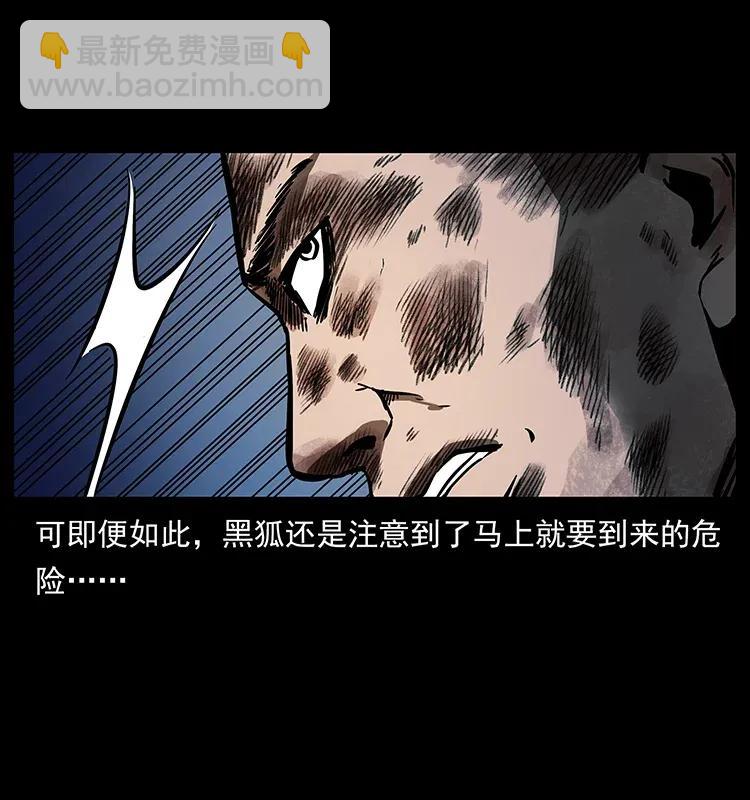 278 黑狐的危机！85