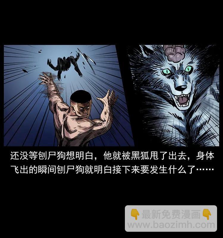 278 黑狐的危机！87