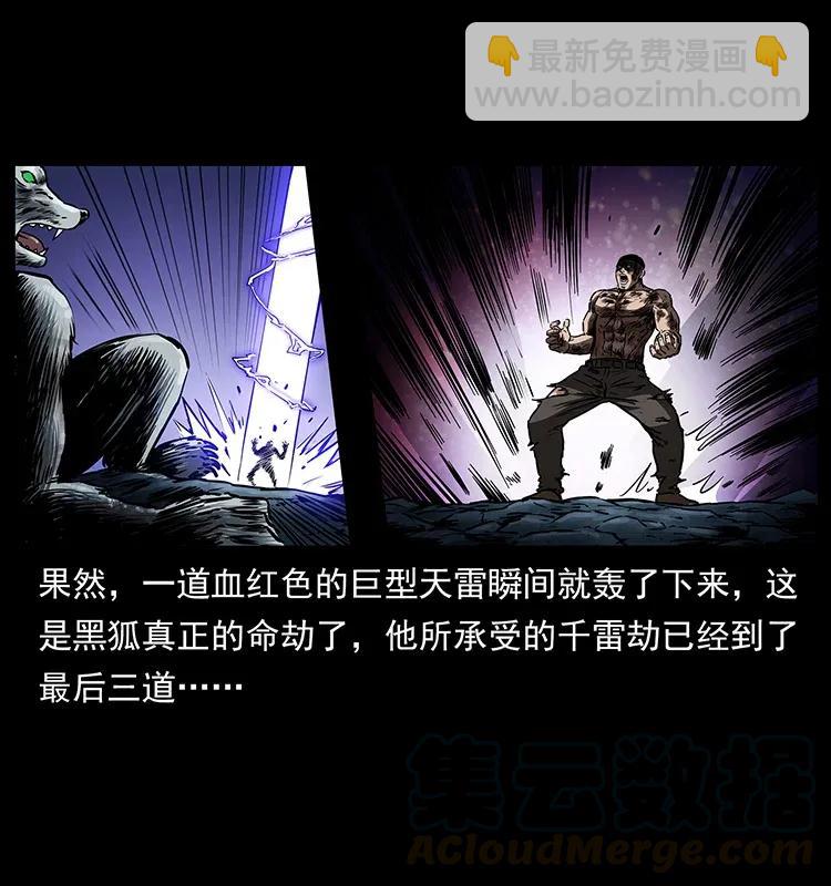 278 黑狐的危机！88