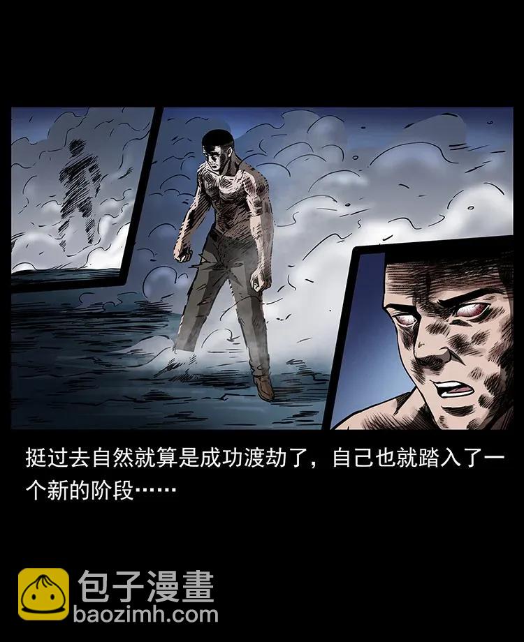 278 黑狐的危机！90