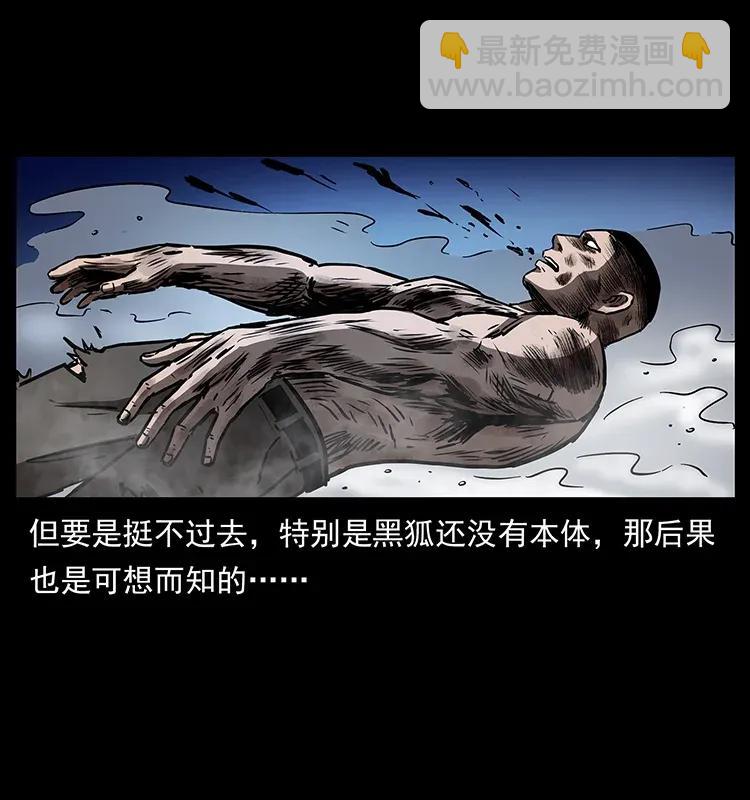 278 黑狐的危机！91