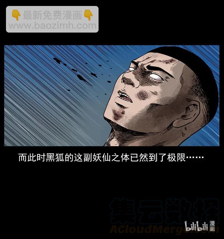 278 黑狐的危机！92
