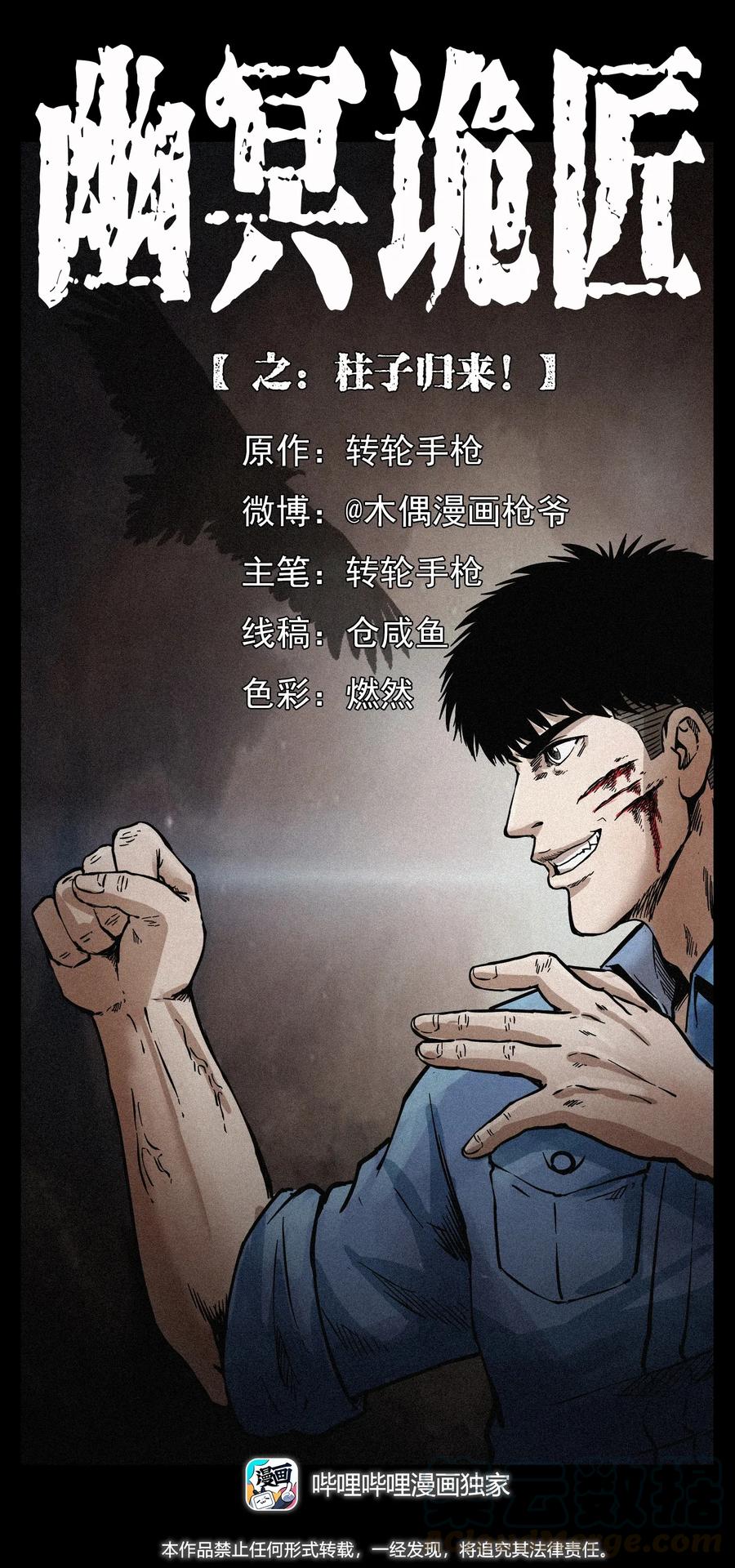 281 柱子归来！0