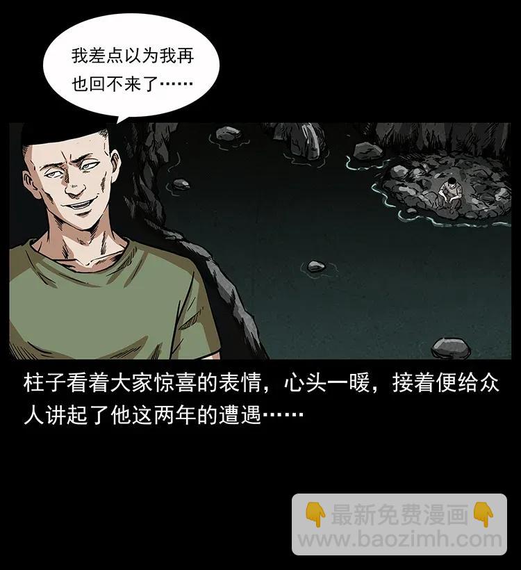 281 柱子归来！61
