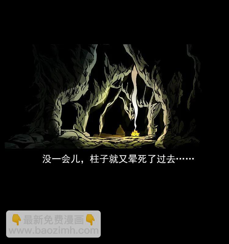 281 柱子归来！73